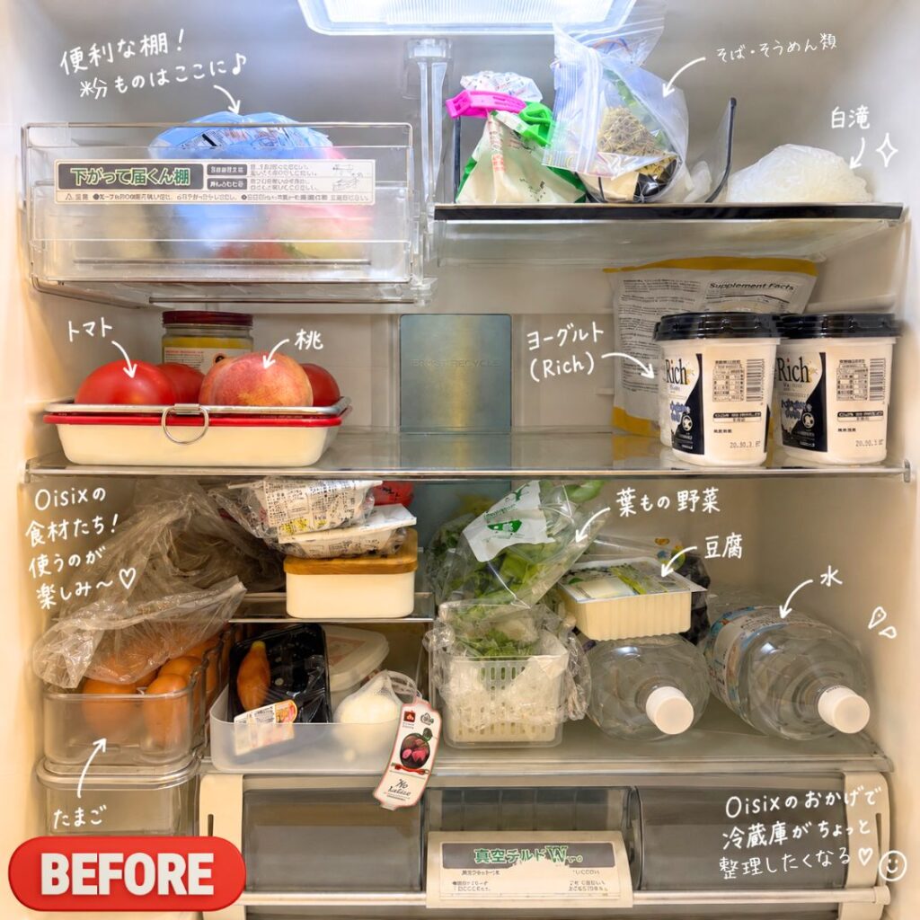 オイシックスが届く前の冷蔵庫の中